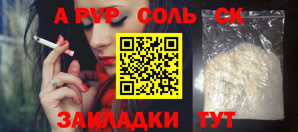 Alfa_PVP VHQ  A-PVP кристаллы  Нурлат  Alpha PVP  Вход с VPN  Alfa_PVP СК 