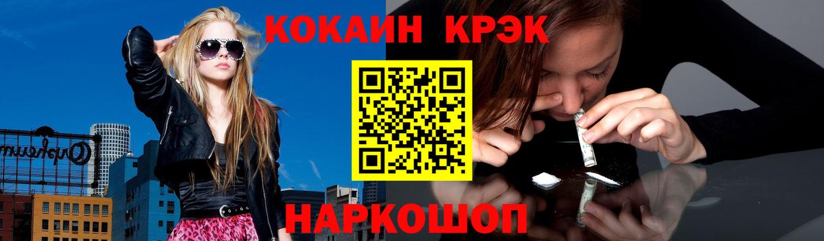 COCAIN  Cocaine FishScale  Вход с VPN  Нурлат 