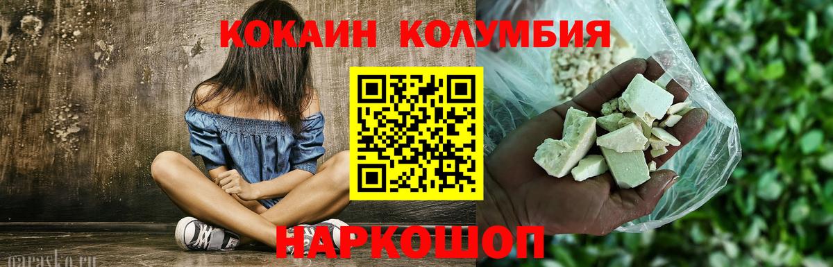 Cocaine 97% Нурлат