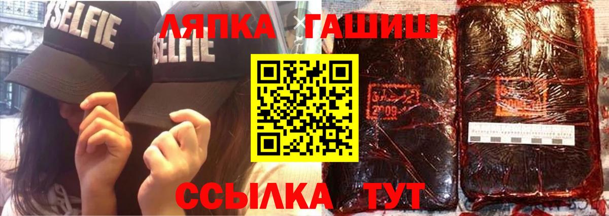 ГАШ  Вход с VPN  Нурлат  что такое наркотик  Гашиш гашик  ГАШ убойный 