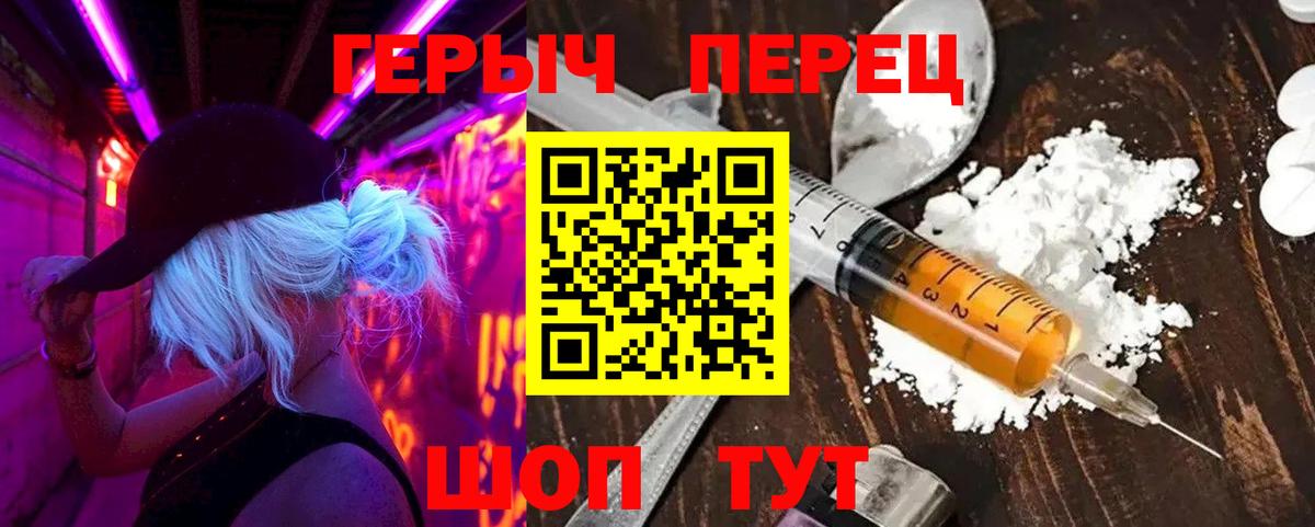 Героин герыч  Вход с VPN  Нурлат 
