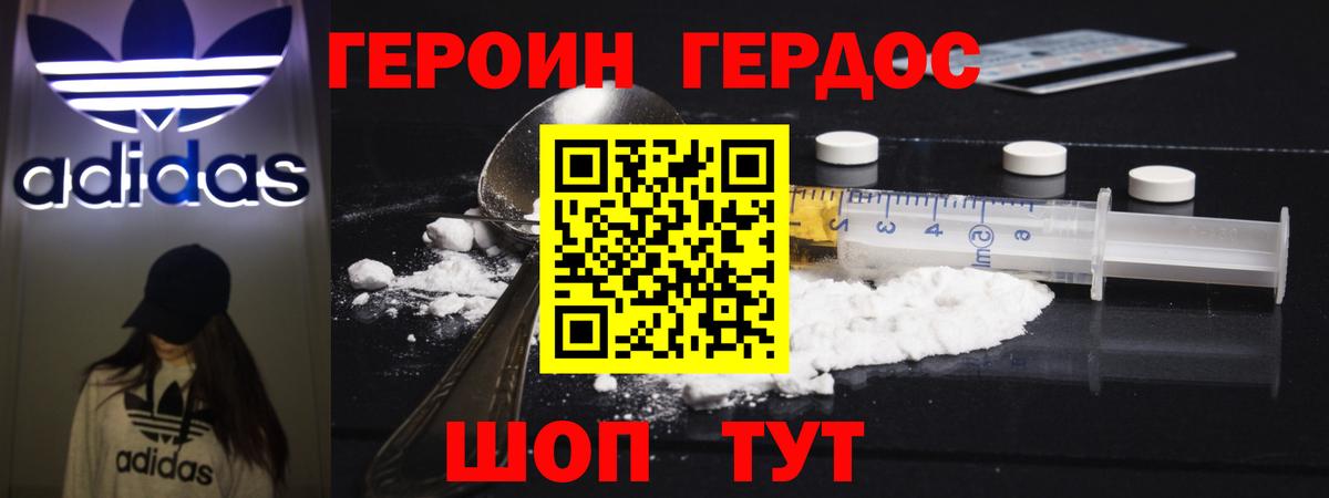 Героин гречка Нурлат