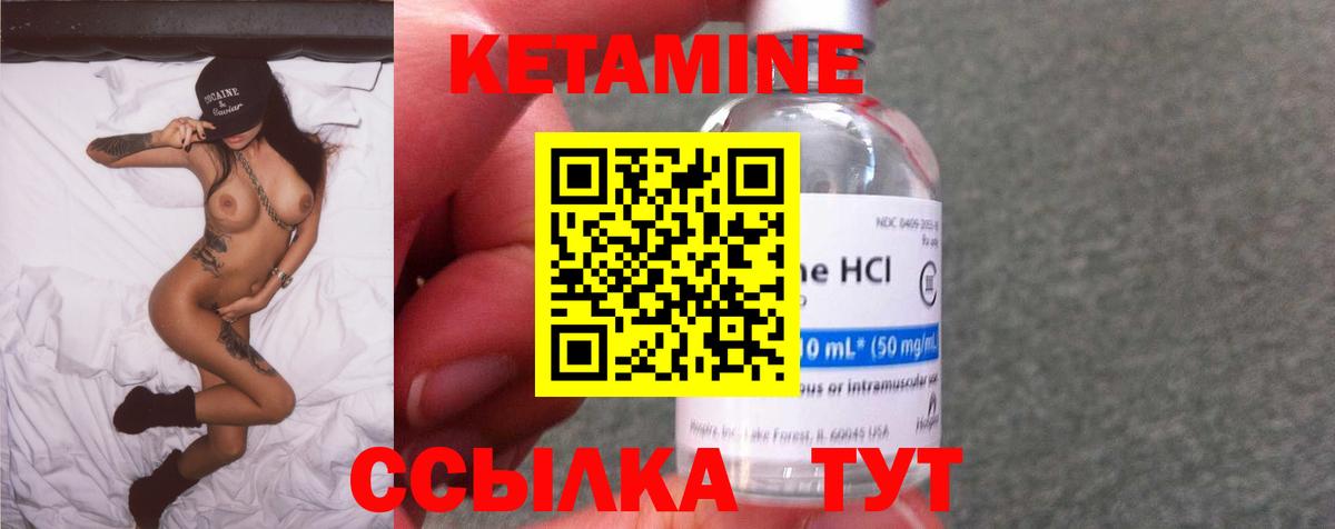 Кетамин ketamine Нурлат