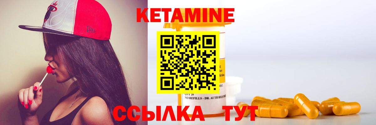 Кетамин VHQ  Кетамин VHQ  darknet официальный сайт  Нурлат  Вход с VPN 