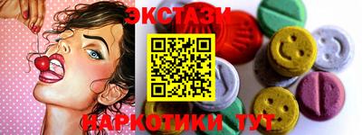 экстази Старая Купавна