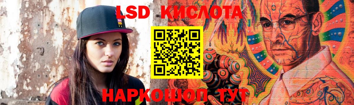 Лсд 25 экстази кислота Нурлат