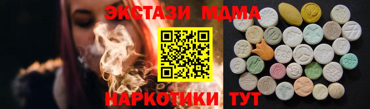 MDMA VHQ  MDMA Molly  Нурлат  Вход с VPN 
