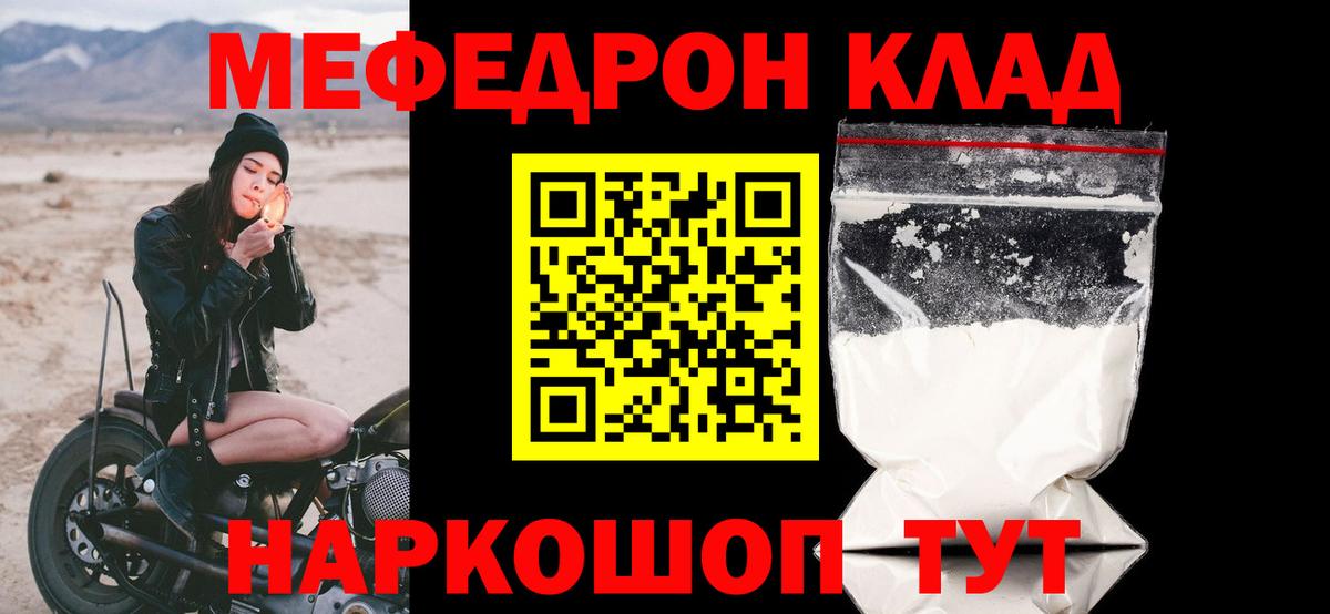 Нурлат  МЯУ-МЯУ кристаллы  Мефедрон  магазин продажи наркотиков  Вход с VPN 