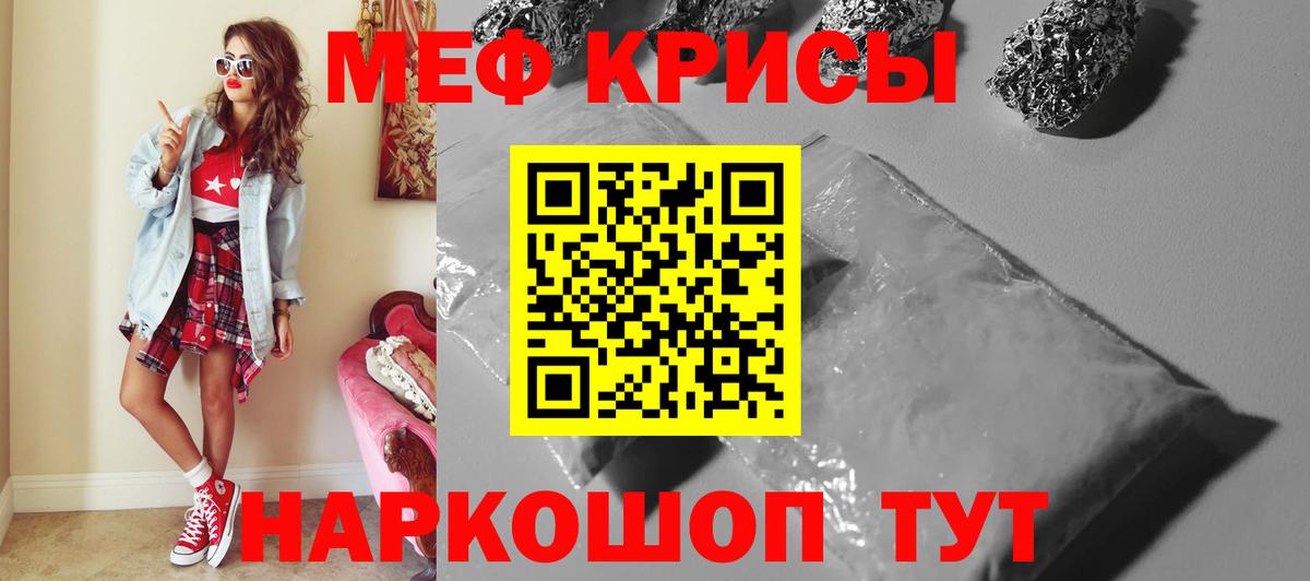 Мефедрон мука Нурлат