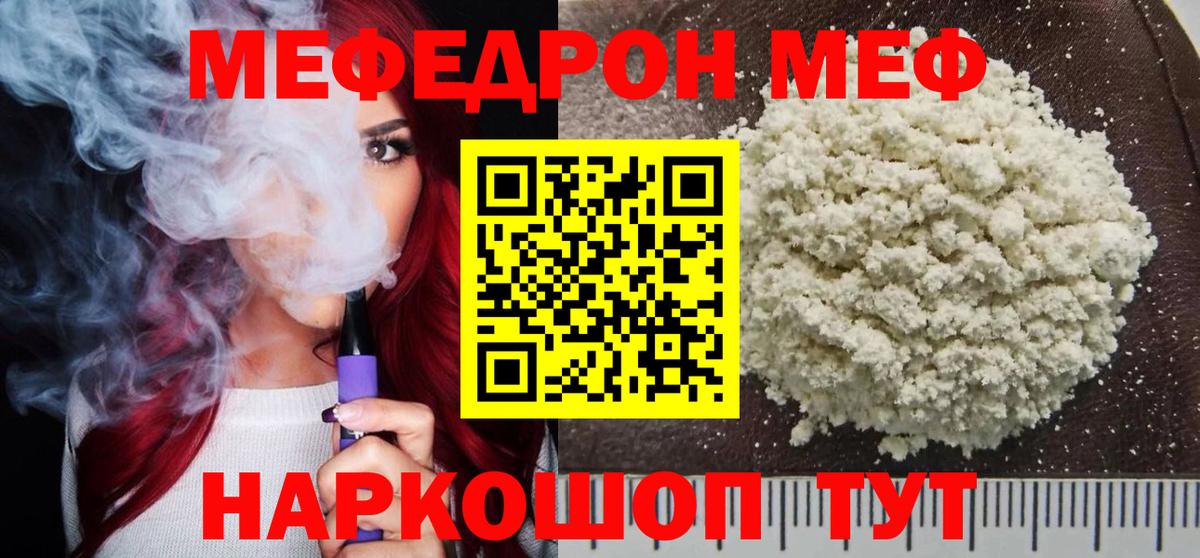 ГАШИШ  КОКАИН  НБОМе  A-PVP СОЛЬ кристаллы  Нурлат  Марихуана  МЕФ  Мефедрон   Вход с VPN 
