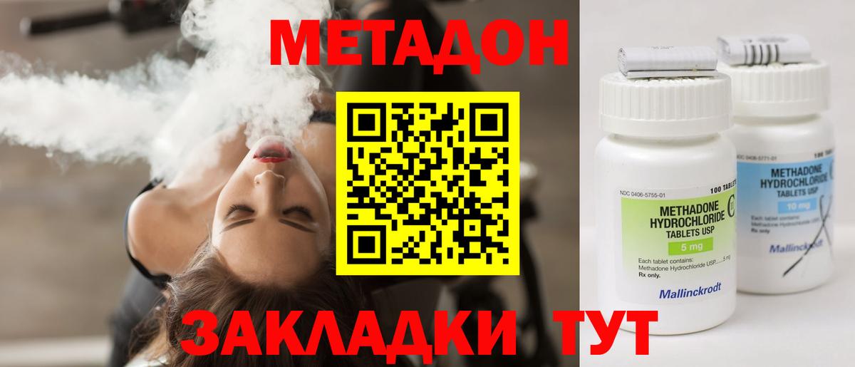 маркетплейс телеграм  МЕТАДОН белоснежный  Вход с VPN  Нурлат 