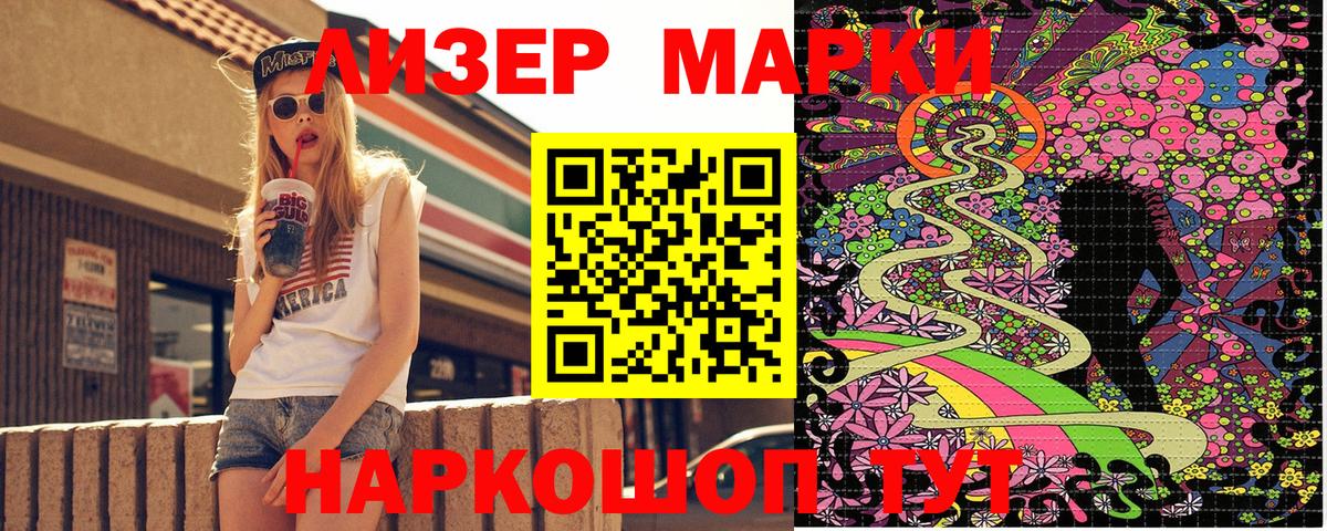Наркотические марки 1,8мг Нурлат