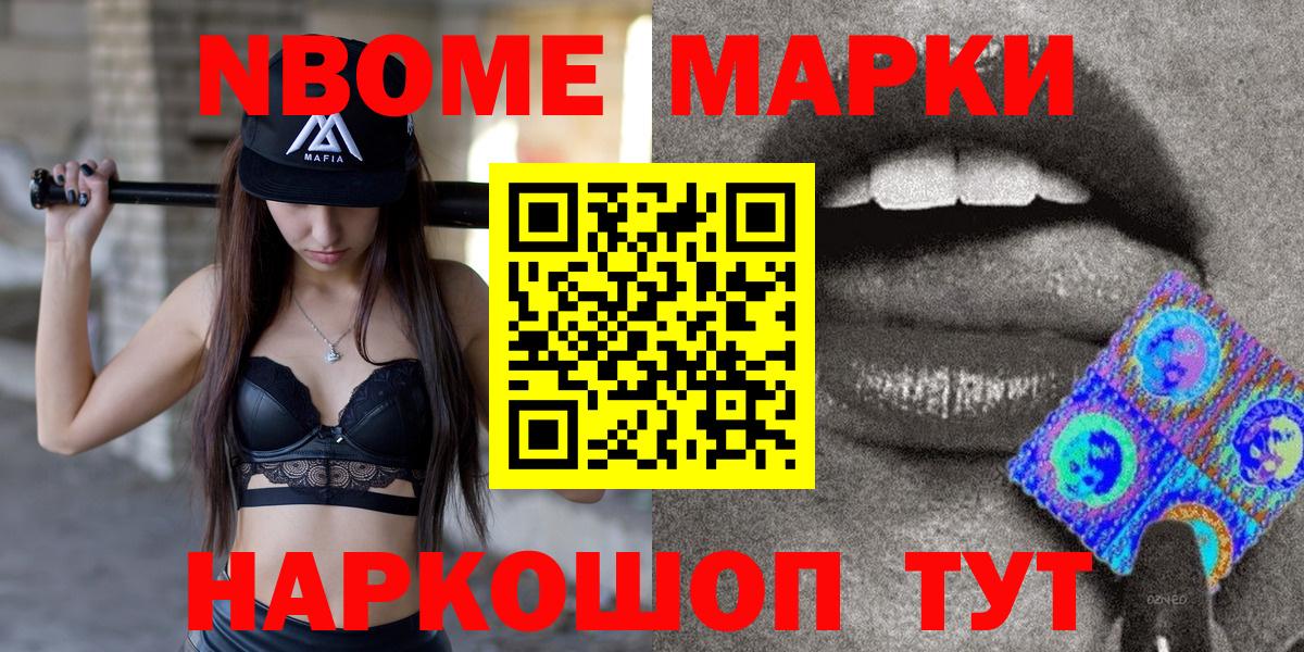 Нурлат  Марки 25I-NBOMe 1,5мг  Марки 25I-NBOMe  Вход с VPN  Марки 25I-NBOMe 1,5мг 
