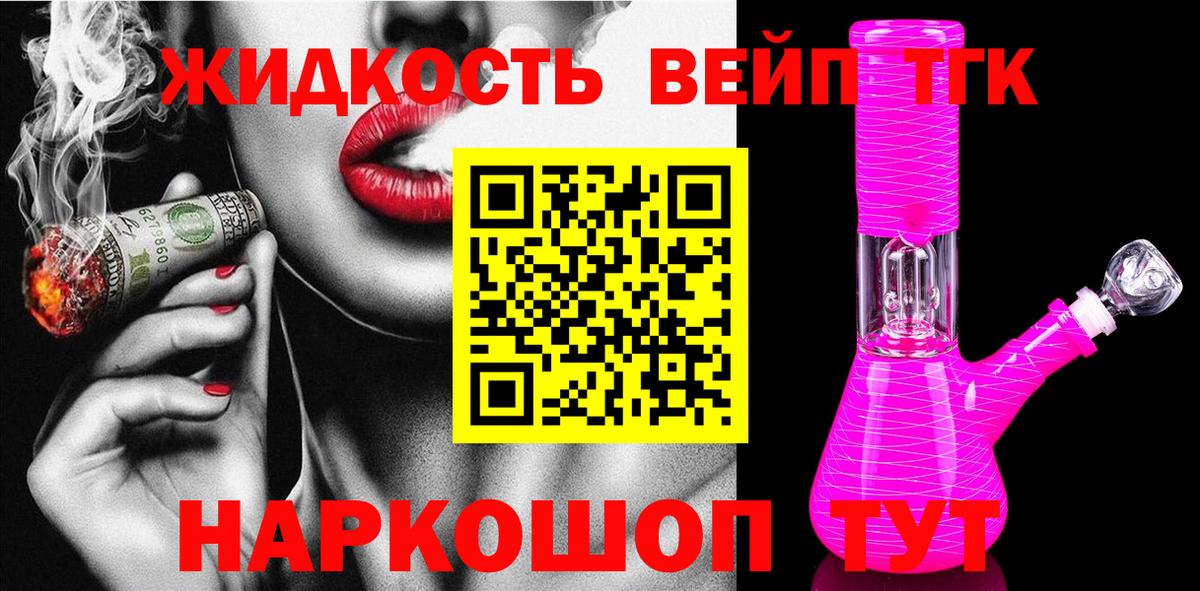 Дистиллят ТГК жижа  ТГК гашишное масло  Нурлат  Вход с VPN 